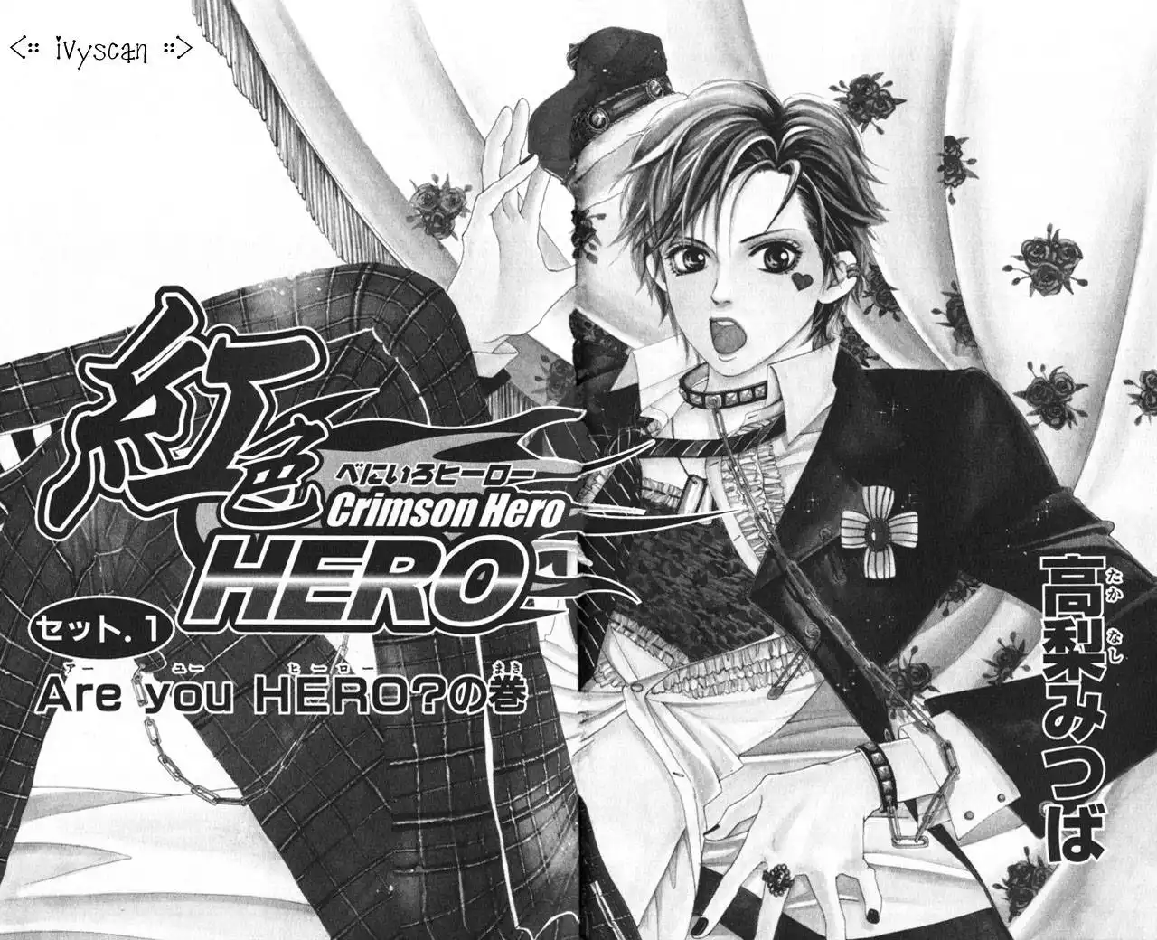 Crimson Hero Chapter 1 4